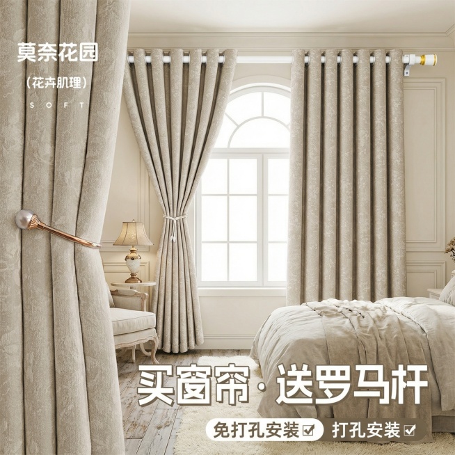 不改变窗帘的面料材质，切换不同的家装场景多角度多场景（不要太夸张，风格最好是轻法式），改变角度，保留文字，一次多生成20张，罗马干不要变，一点都不要变，跟图片 一模一样预览效果