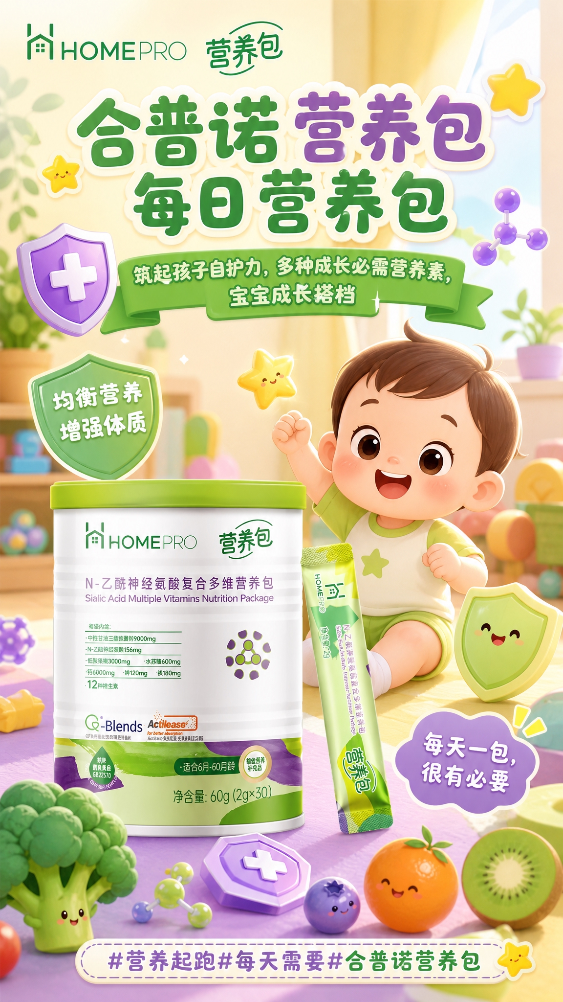 将参考图中的合普诺营养包产品（罐装和条状包装）转换为可爱卡通风… - 图片创意预览
