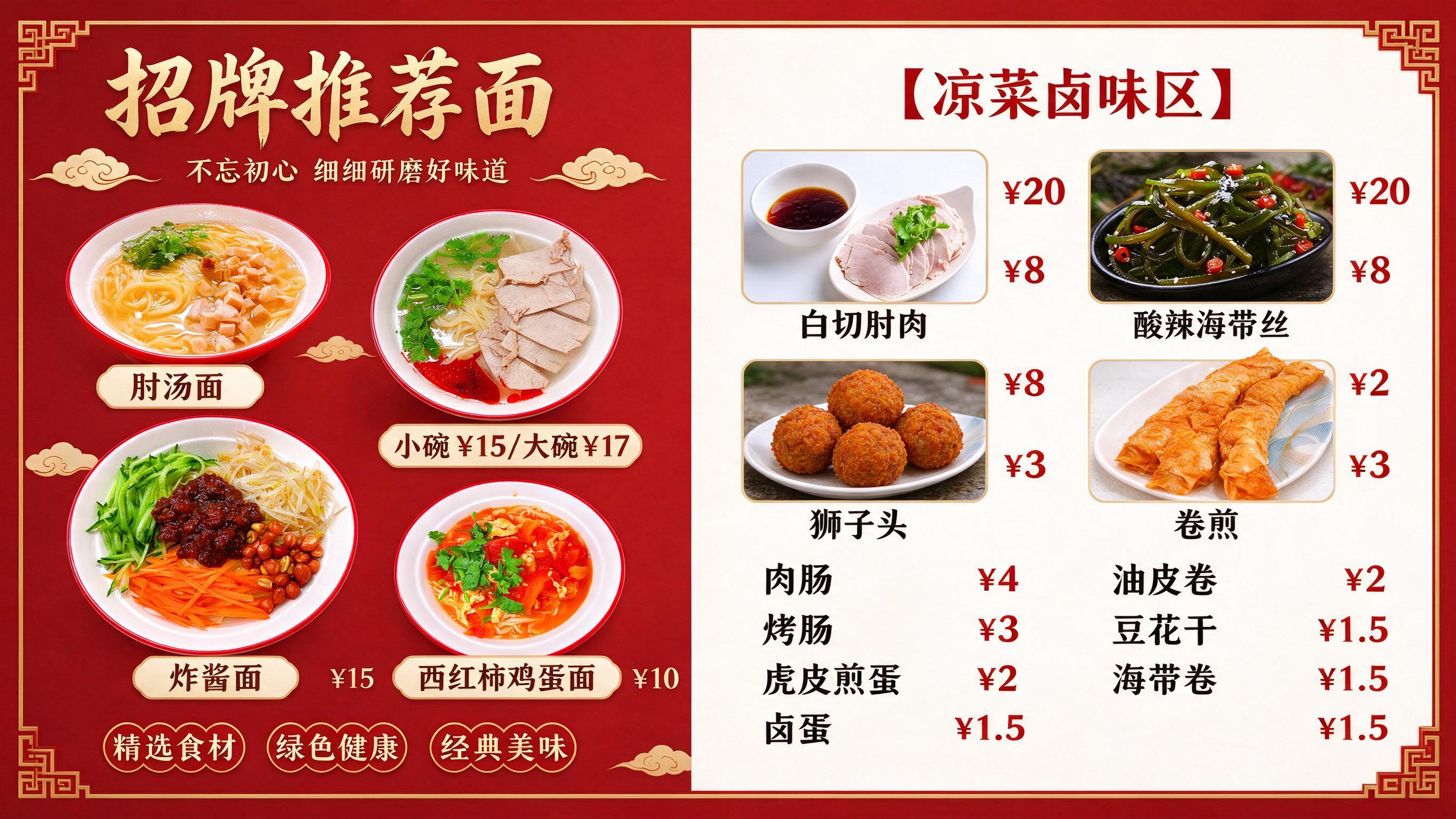 程记面馆产品价目表海报，横版16:9比例，参考第一张图的版式结… - 图片创意预览