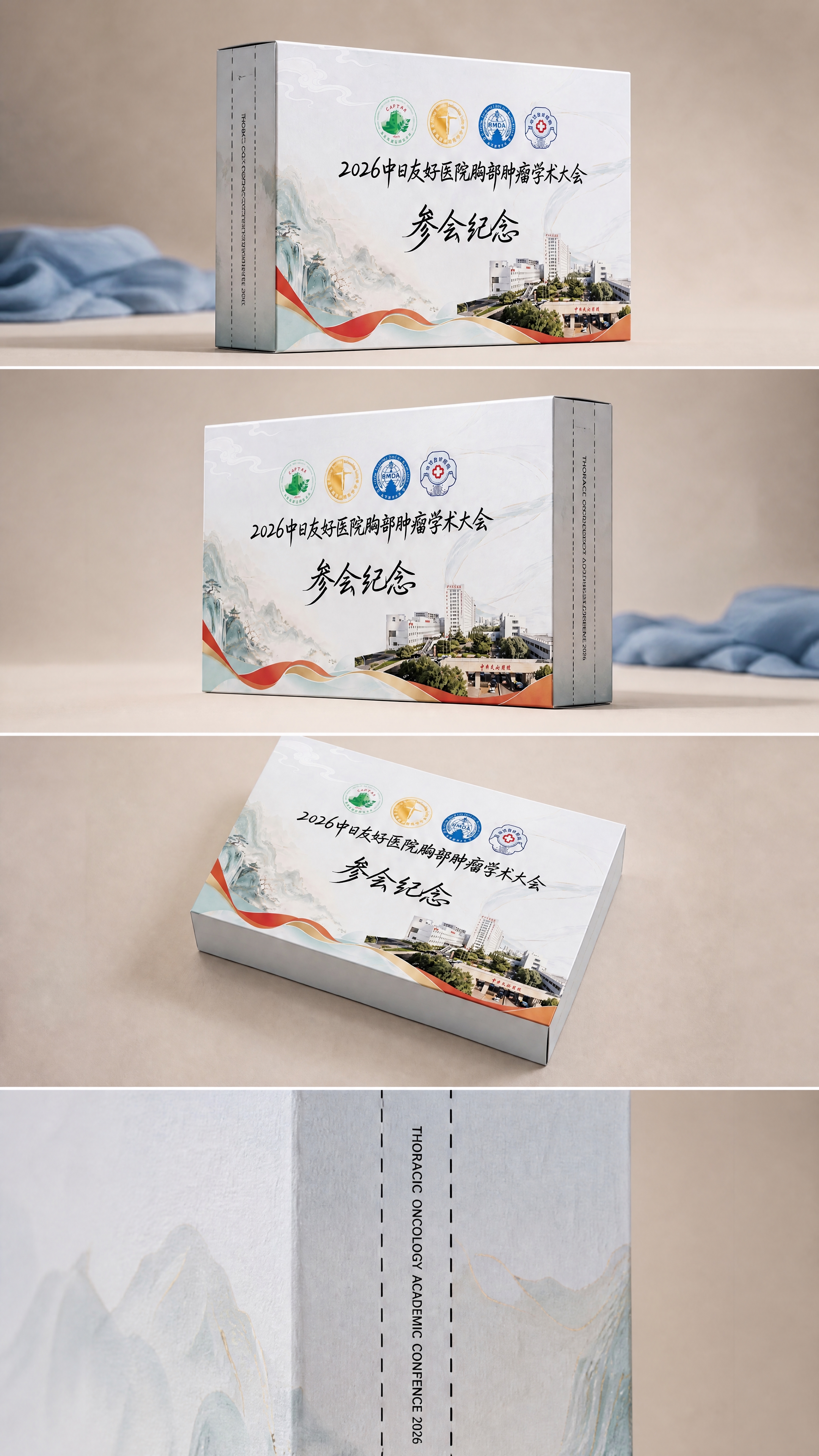 基于参考图的盲盒纸质感包装盒子，重新制作四张拼接的多角度展示图… - 图片创意预览