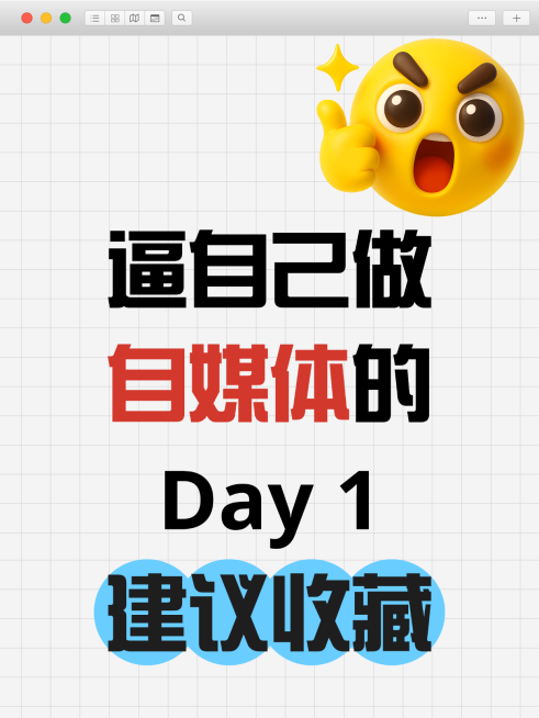 爆款吸睛大字小红书封面预览效果