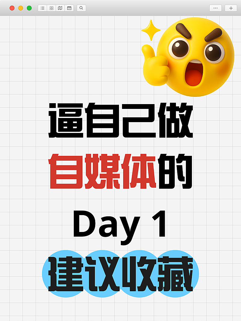爆款吸睛大字小红书封面