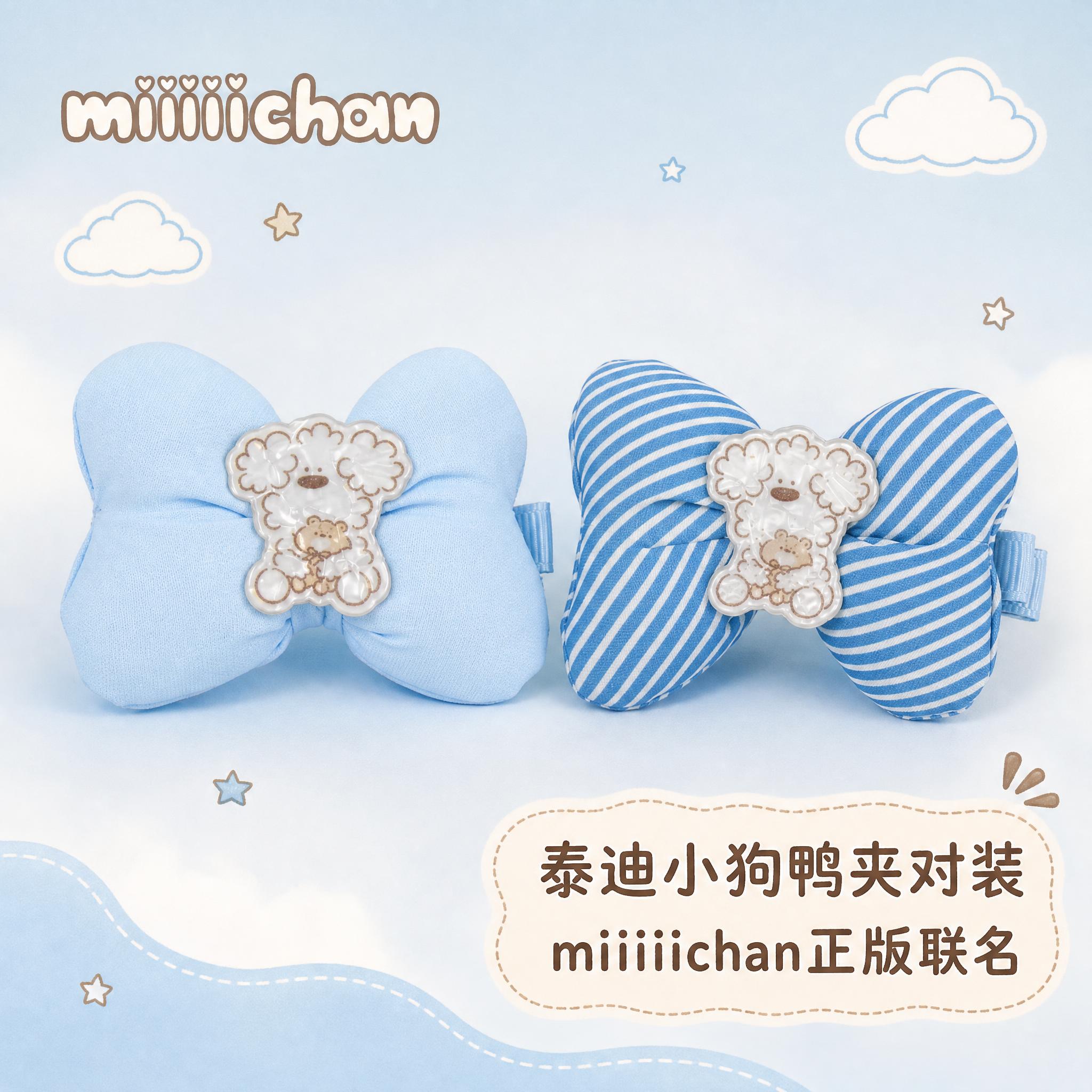 [主图-1] 首图点击率 软萌治愈IP联名鸭夹对装展示 [统一… - 图片创意预览
