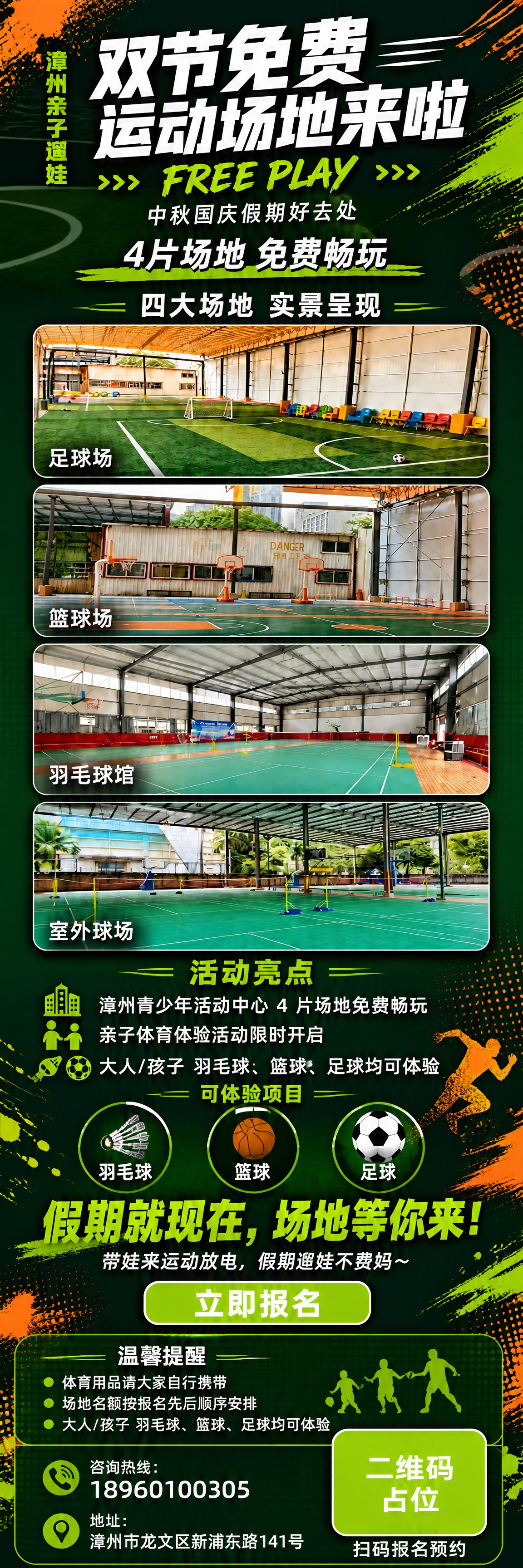 将现有竖版海报扩展为1080×3840的超长竖版单屏长图海报，… - 图片创意预览