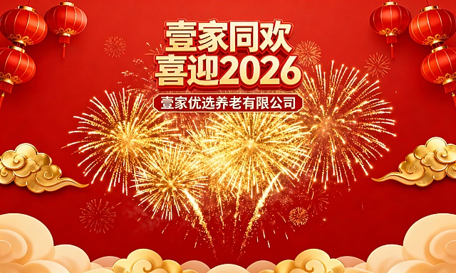 重新生成