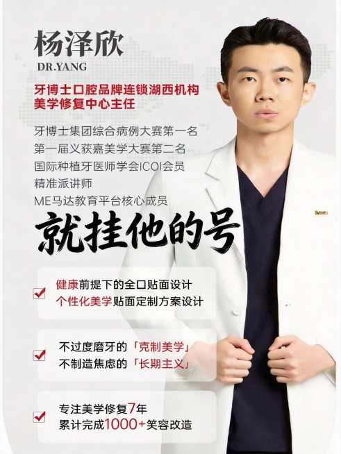 基于这张医生介绍图制作小红书素人种草图文封面，保留原图的医生和介绍内容，在画面中间显眼位置添加文案“就挂他的号”，使用不同字体，保持素人账号发布的自然种草风格，不夸张，真实自然，小红书3:4封面尺寸预览效果