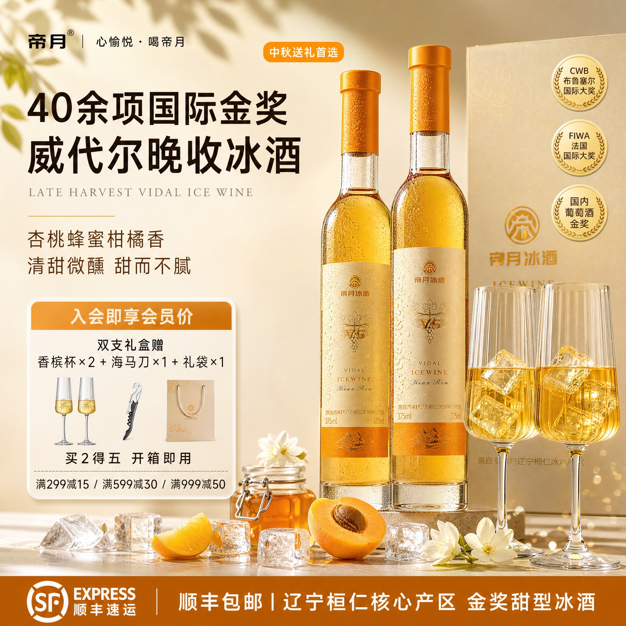 天猫电商产品主图，正方形800×800px，高端轻奢甜酒风，商… - 图片创意预览
