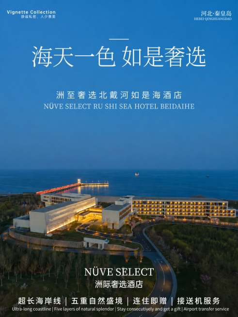 酒店宣传实景海报预览效果