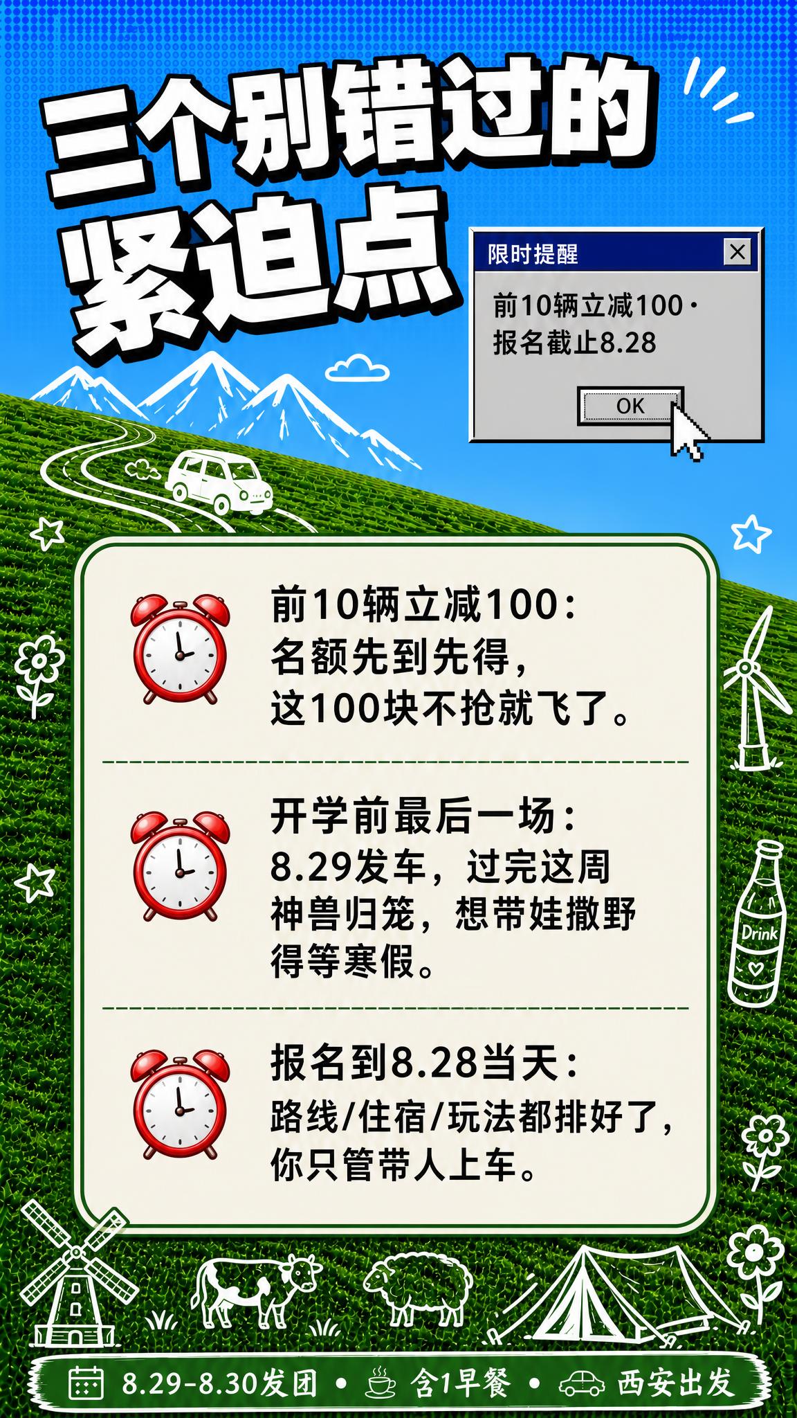 参考图风格复刻：保留参考图的拼贴手绘风格、蓝色半调网点天空+绿… - 图片创意预览
