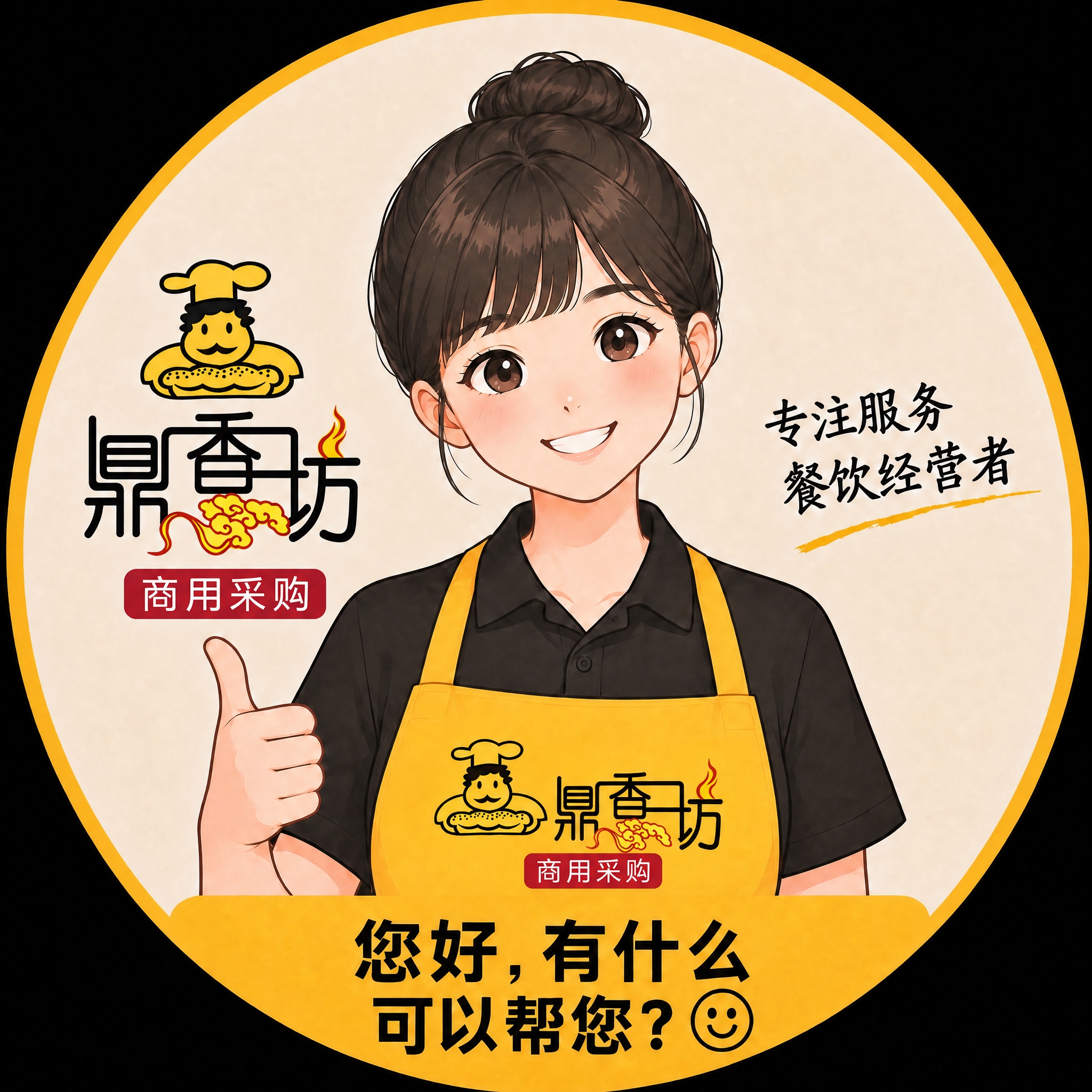 将图中左上角和围裙上的鼎香坊小黄人Logo替换为参考图imag… - 图片创意预览