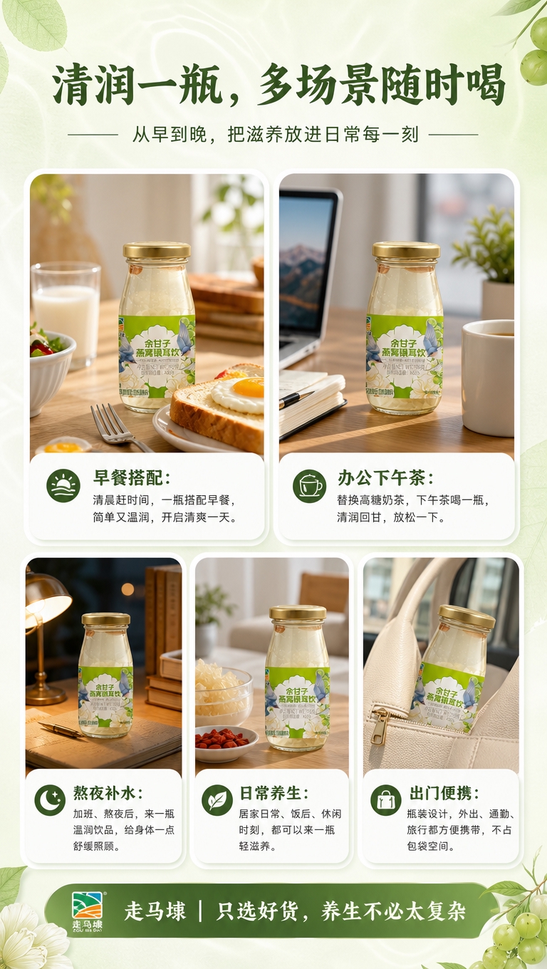 [商品] 使用【图6】单瓶余甘子燕窝银耳饮、【图2】双瓶陈列图… - 图片创意预览