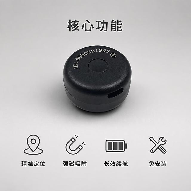 [主图-4] 极简功能图 迷你磁吸GPS定位防丢器
[氛围风格] 极简高端 浅灰高级底色 功能图标化呈现
[画质] 商业摄影质感 光线柔和通透 产品清晰真实 画面干净高级 超高清细节
[元素] 产品位于画面上方居中 45度斜侧视角 保持产品外观物理结构材质质感颜色与输入产品图完全一致 杜绝任何变形和色差 精细化处理 浅灰色高级渐变背景 产品下方排列四个简约线性图标+短句 分别对应 精准定位 强磁吸附 长效续航 免安装 四个功能点 图标简约精致 无多余堆砌 高端整洁视觉
[光影] 柔和均匀的顶光 产品立体感强 表面质感细腻 整体光影干净利落
[配色] 主色浅灰高级背景 辅色黑色产品 深灰色图标和文字
[视角构图] 上产品下功能的上下构图 产品占上方约40% 功能图标占下方约50% 留白充足 呼吸感强
[文字版式] 顶部居中位置标题 核心功能 深灰色中号粗体无衬线字体 下方四个功能点横向均匀排列 每个功能点上方是简约线性图标 下方是功能短句 精准定位 强磁吸附 长效续航 免安装 深灰色中号无衬线字体 图标和文字对齐工整 整体视觉高端整洁 无多余装饰
[输出要求] 1:1比例 文字清晰可辨 超高清商业摄影质感
[负向提示词] 变形 文字错乱 产品图模糊 背景杂乱 水印 电商平台Logo 多余装饰元素