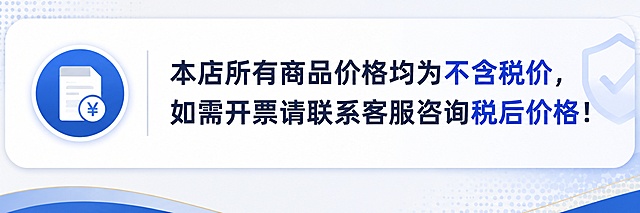 生成一张简洁清晰的电商店铺公告横幅图，包含文字"本店所有商品价格均为不含税价，如需开票请联系客服咨询税后价格！"，风格简约商务，干净大方，适合放在网店首页顶部展示