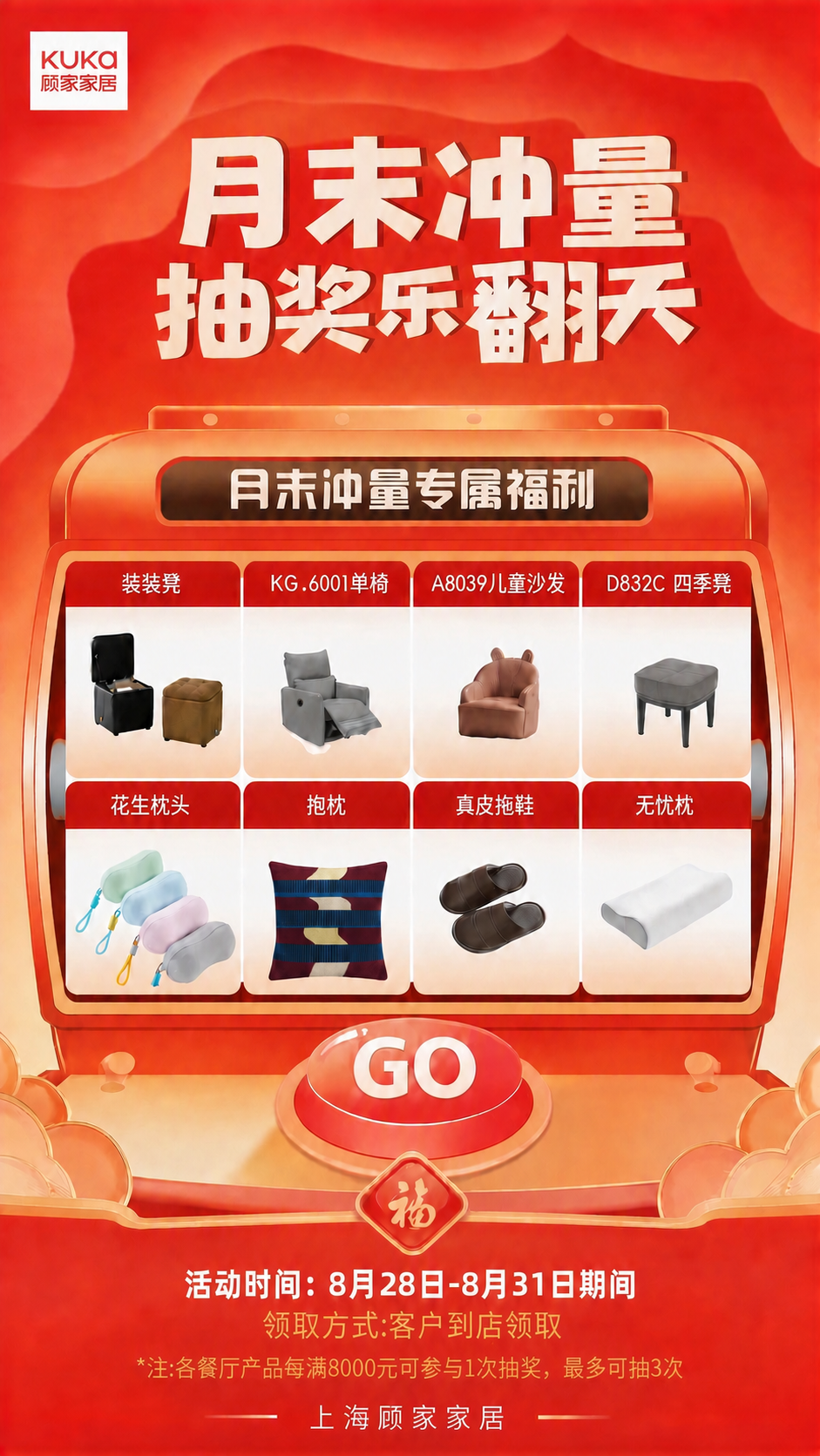 将海报中第一行第一列的“收纳凳”文字修改为“装装凳”，第二行第… - 图片创意预览