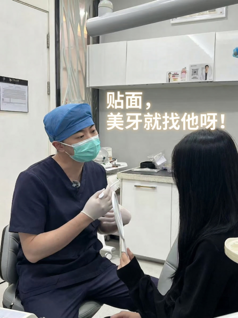 在图片上添加文字“贴面，美牙就找他呀！”，字体颜色使用明亮的浅色，醒目明显，不使用深色字体，其余画面内容保持不变预览效果