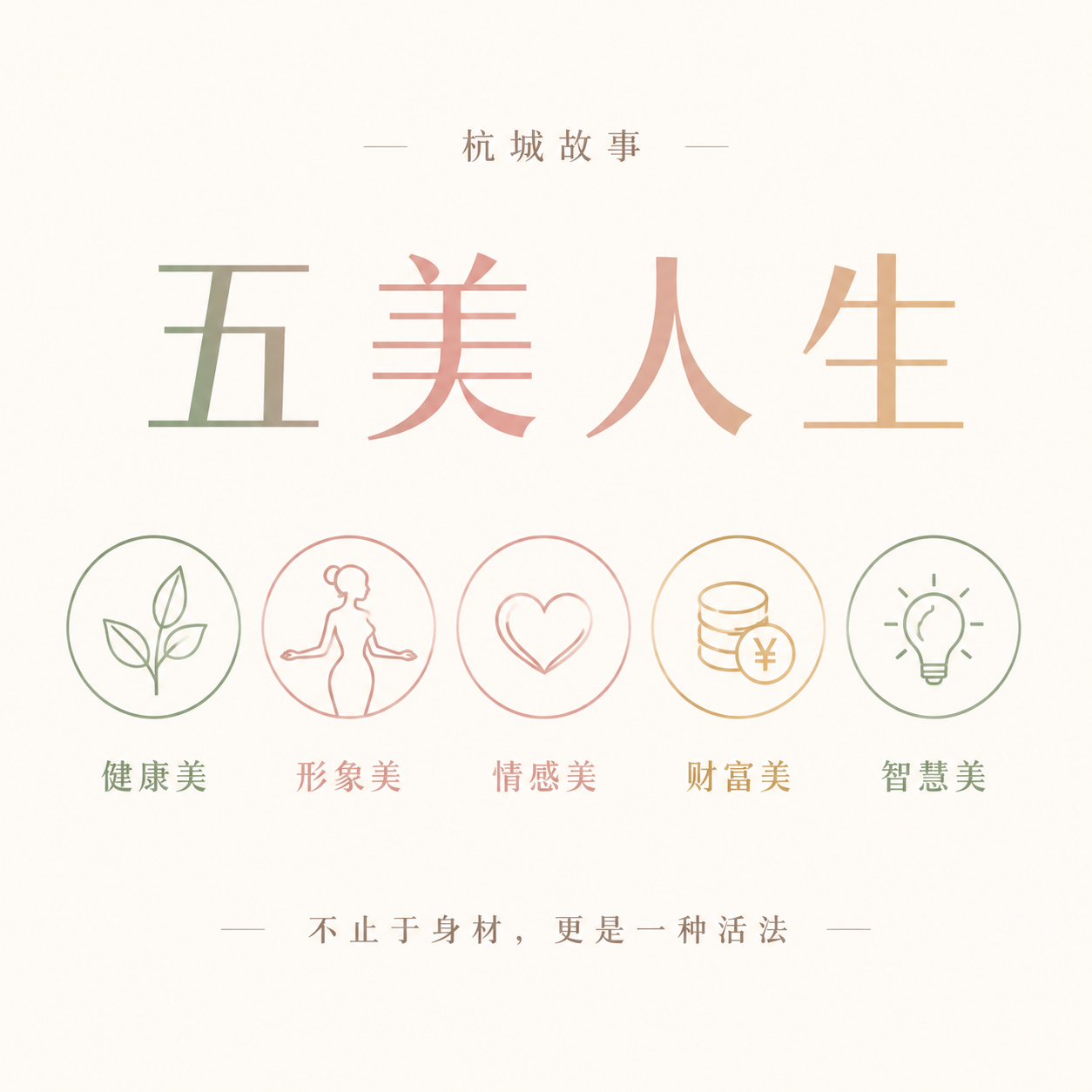 极简风格的女性成长主题配图，干净简约。纯白色或极浅米色背景，无… - 图片创意预览