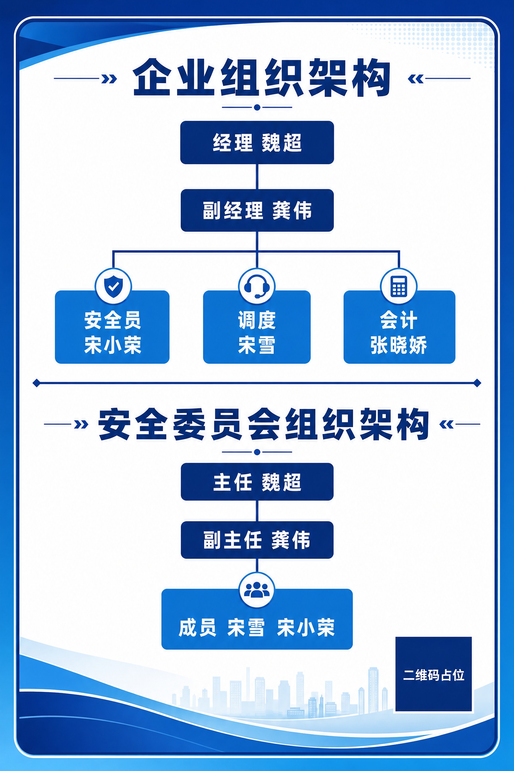 一张正式的企业KT板公示海报，竖版2:3比例，简洁专业的公示展… - 图片创意预览