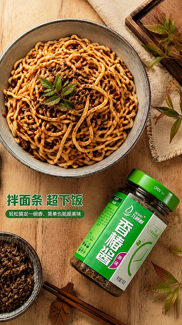 「图片1」，生成一套详情页，商品名称为xxx，适配淘宝/天猫平台，单图比例为9:16，需求屏数为5张。「图片1」「图片1」「图片1」「图片1」「图片1」「图片1」「图片1」「图片1」「图片1」这是一款香椿酱，帮我生成8张详情页