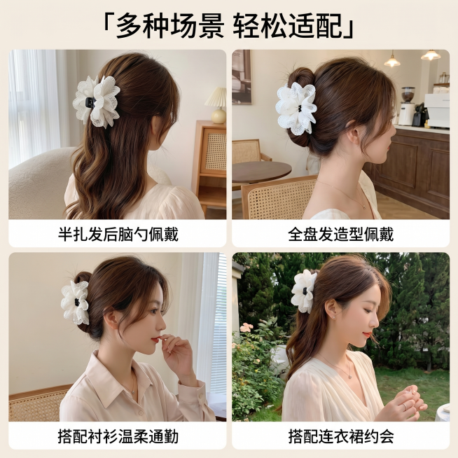 [主图 4] 蕾丝珍珠抓夹多场景适用性展示。[氛围风格] 自然生活氛围感，干净清新。[画质] 商业摄影质感、光线柔和通透、产品清晰真实、画面干净高级。[元素] 保持白色蕾丝花边珍珠抓夹产品外观与输入产预览效果