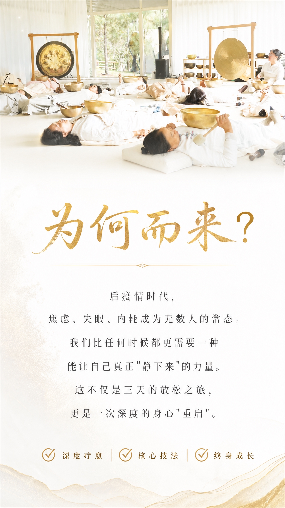 竖版16:9朋友圈海报，干净空灵风格。顶部约40%区域使用参考… - 图片创意预览