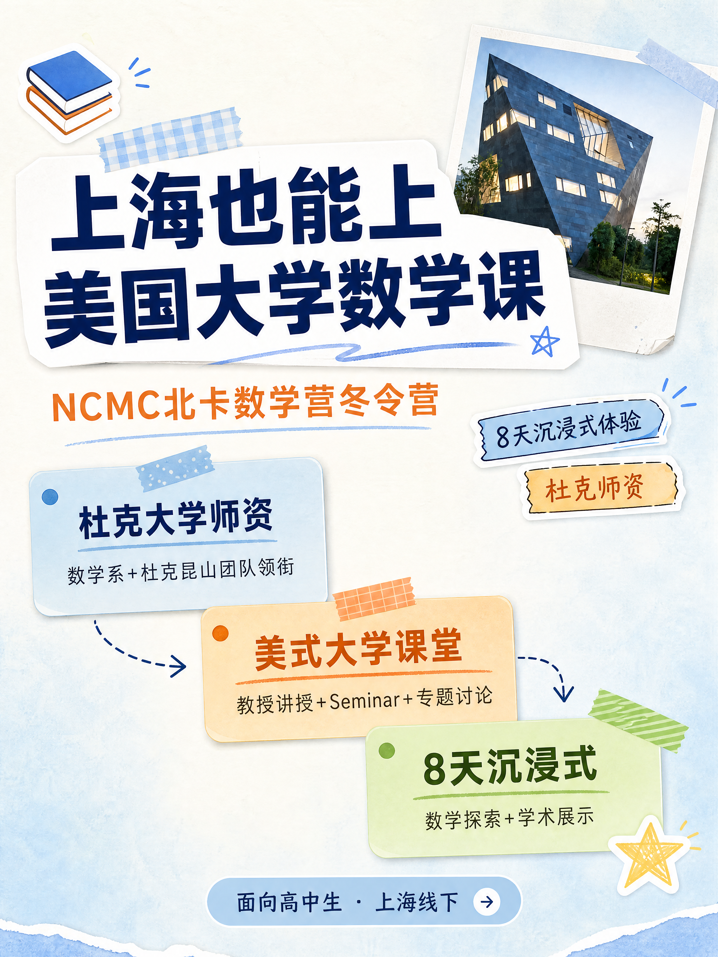 小红书笔记大字封面，配图大字，手账拼贴+ins清新风，版式精美… - 图片创意预览