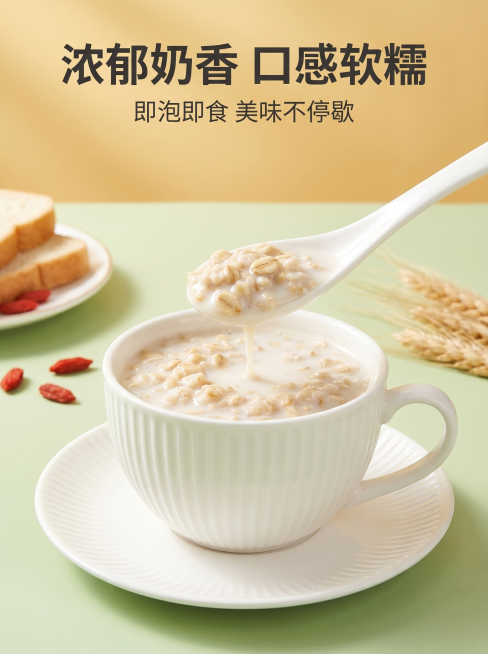 [主图-3] 冲泡后金日阳光麦片质感展示。[氛围风格] 清新简约治愈风，突出浓郁食欲感。[画质] 商业摄影质感、光线柔和通透、产品清晰真实、画面干净高级。[元素] 白色竖纹陶瓷杯装着冲泡好的麦片，放在预览效果