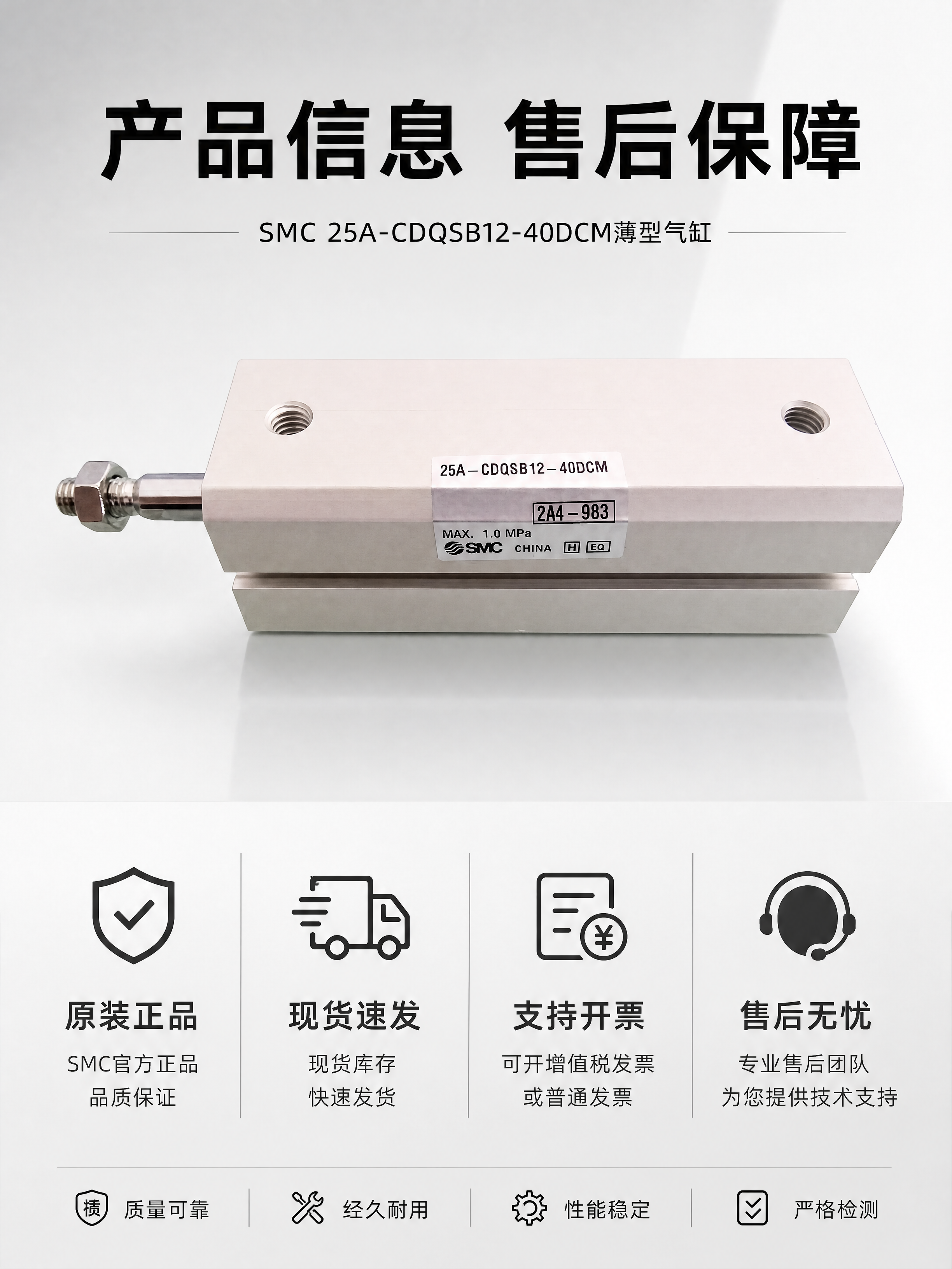 「图片1」品牌SMC，型号：25A-CDQSB12-40DCM… - 图片创意预览