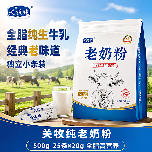 京东电商主图，关牧纯老奶粉全脂纯牛奶粉，爆款促销感路线，画面饱满大气。商品主体放在画面右侧中间偏上位置，占画面约55%，保持产品外观（包装结构、蓝白配色、老奶粉书法字、奶牛图案、关牧纯Logo、500克标识）与输入产品图完全一致，无变形无色差，精细化处理。主体后方是温馨的牧场场景：蓝天白云下的绿色草原、远处的奶牛群、木质栅栏，阳光从左上方洒下，形成柔和的逆光效果，背景做适度虚化突出产品。左侧放置大字号卖点文字，分三行竖排或横排排列：第一行最大号粗黑体"全脂纯生牛乳"，第二行次大号"经典老味道"，第三行中号"独立小条装"，文字左对齐，字色为深蓝色，部分关键词用金色点缀，文字清晰醒目不遮挡主体。画面最下方设置一条有设计感的渐变腰带（从深蓝过渡到浅蓝再到金色线条装饰），腰带上居中放置产品名"关牧纯老奶粉"和特点"500g 25条×20g 全脂高营养"，字体为白色粗黑体，字号较大。左上角安全区放置关牧纯品牌Logo，与产品包装上的Logo一致。整体配色：主色深蓝色，辅色白色、金色、草原绿。光影：自然暖阳逆光，产品正面有柔和补光，包装有真实的立体感和光影过渡，底部有自然投影。商业摄影质感，超高清，画面饱满充实。1:1正方形构图。