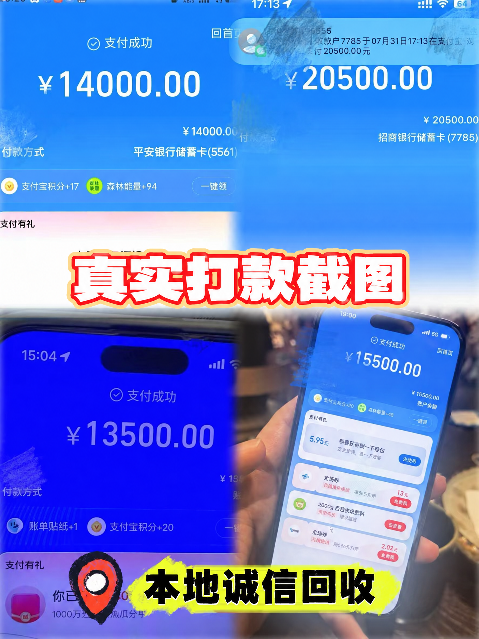基于参考图修改，保持整体布局、蓝色支付宝支付成功界面背景、所有… - 图片创意预览