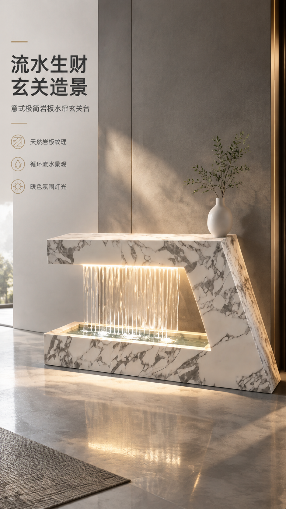 [商品] 使用【图1】岩板流水玄关台；保留产品整体Z字形几何结… - 图片创意预览