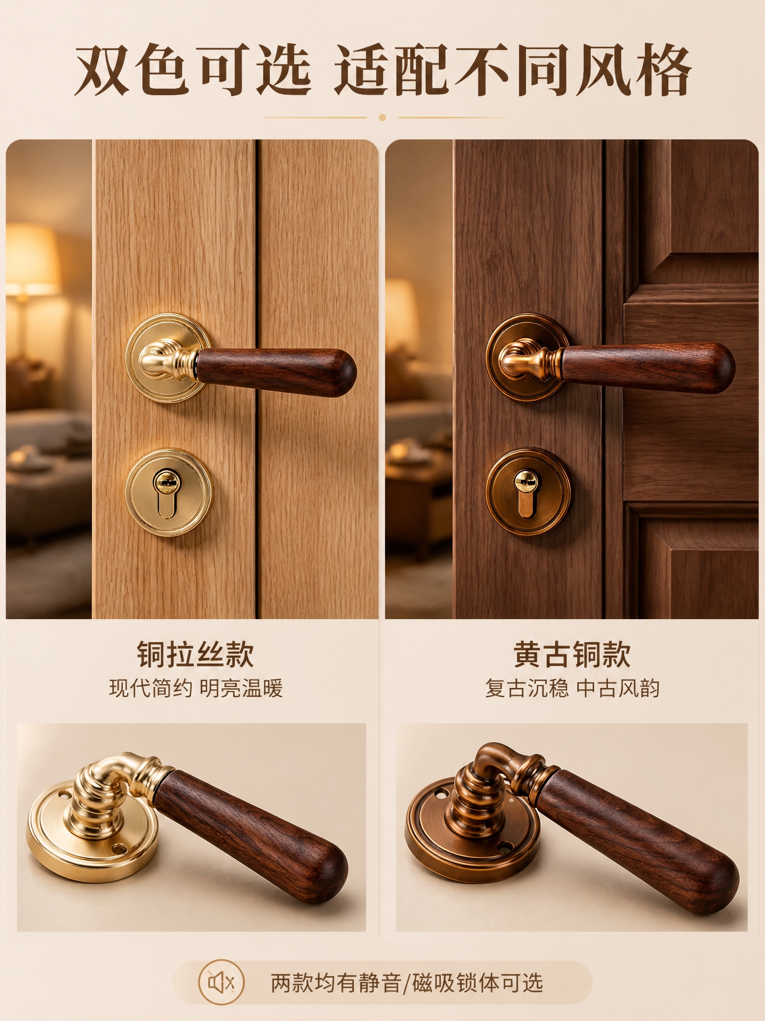 [商品] 使用【图1】双色门锁（铜拉丝款+黄古铜款）；保留两款… - 图片创意预览