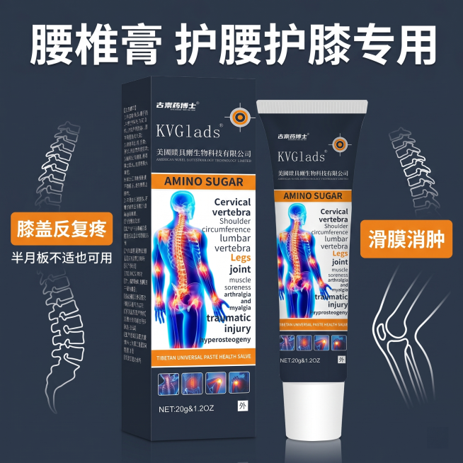 [主图 1] 腰椎膏产品首图，突出护腰护膝功效，大字卖点拼多多风格
[氛围风格] 醒目直接专业保健风，更强烈视觉对比吸引点击
[画质] 商业摄影质感，光线明亮通透，产品清晰真实，画面干净高级
[元素]预览效果