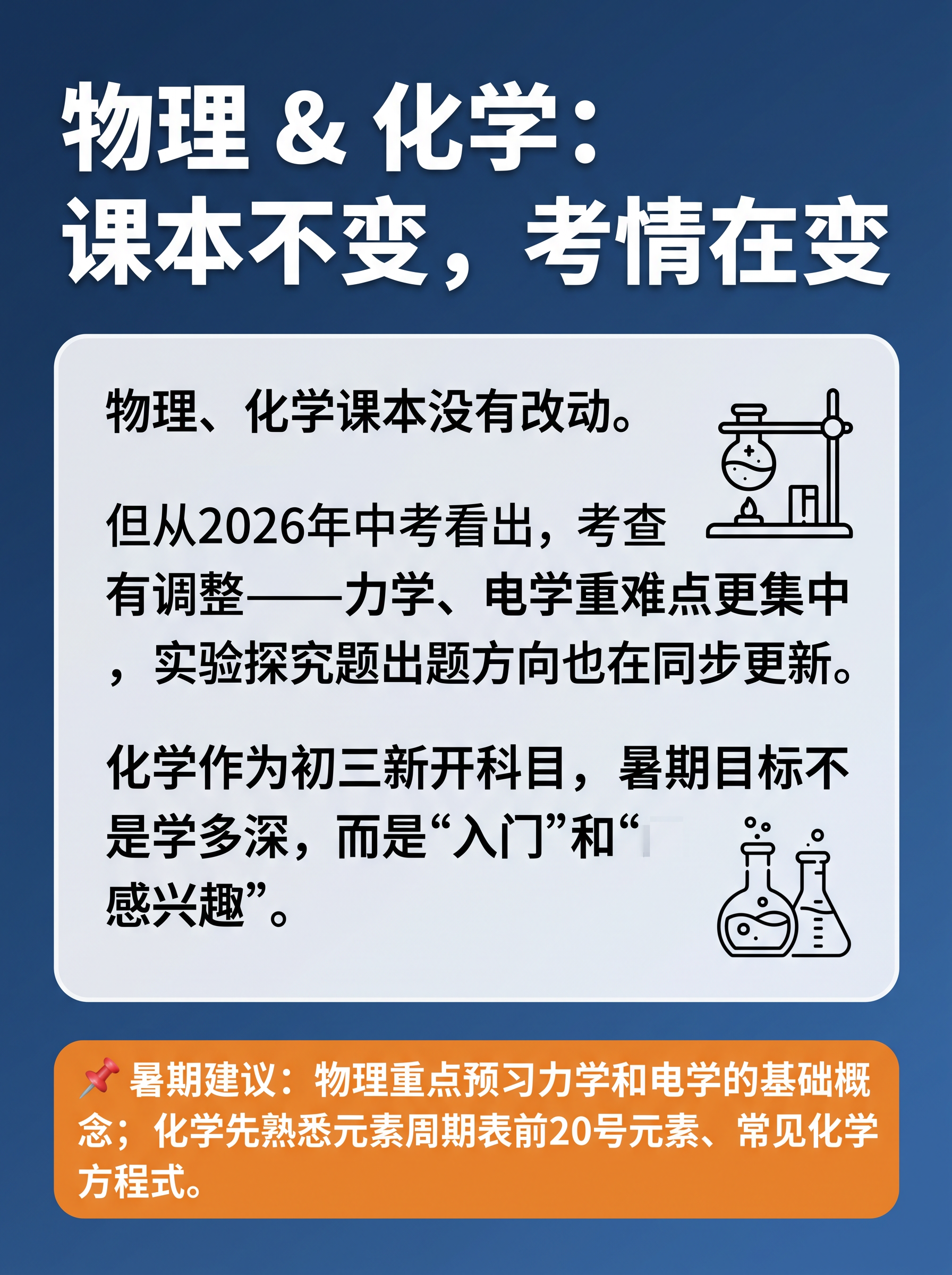 教育资讯海报，深蓝色渐变背景（#1a365d到#2c5282）… - 图片创意预览