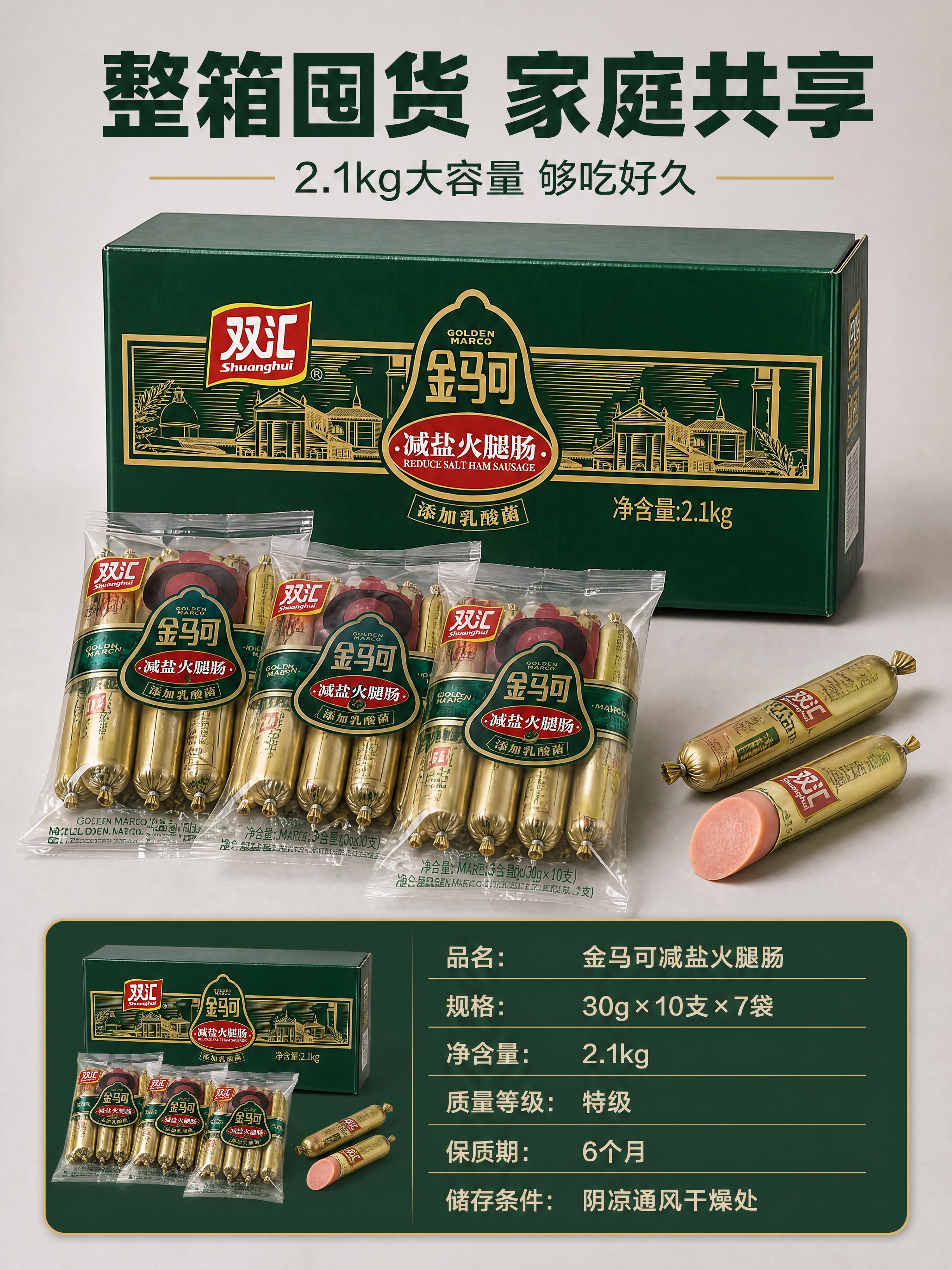 [详情页-6] 包装与规格 整箱全家福展示。 [商品] 使用【… - 图片创意预览