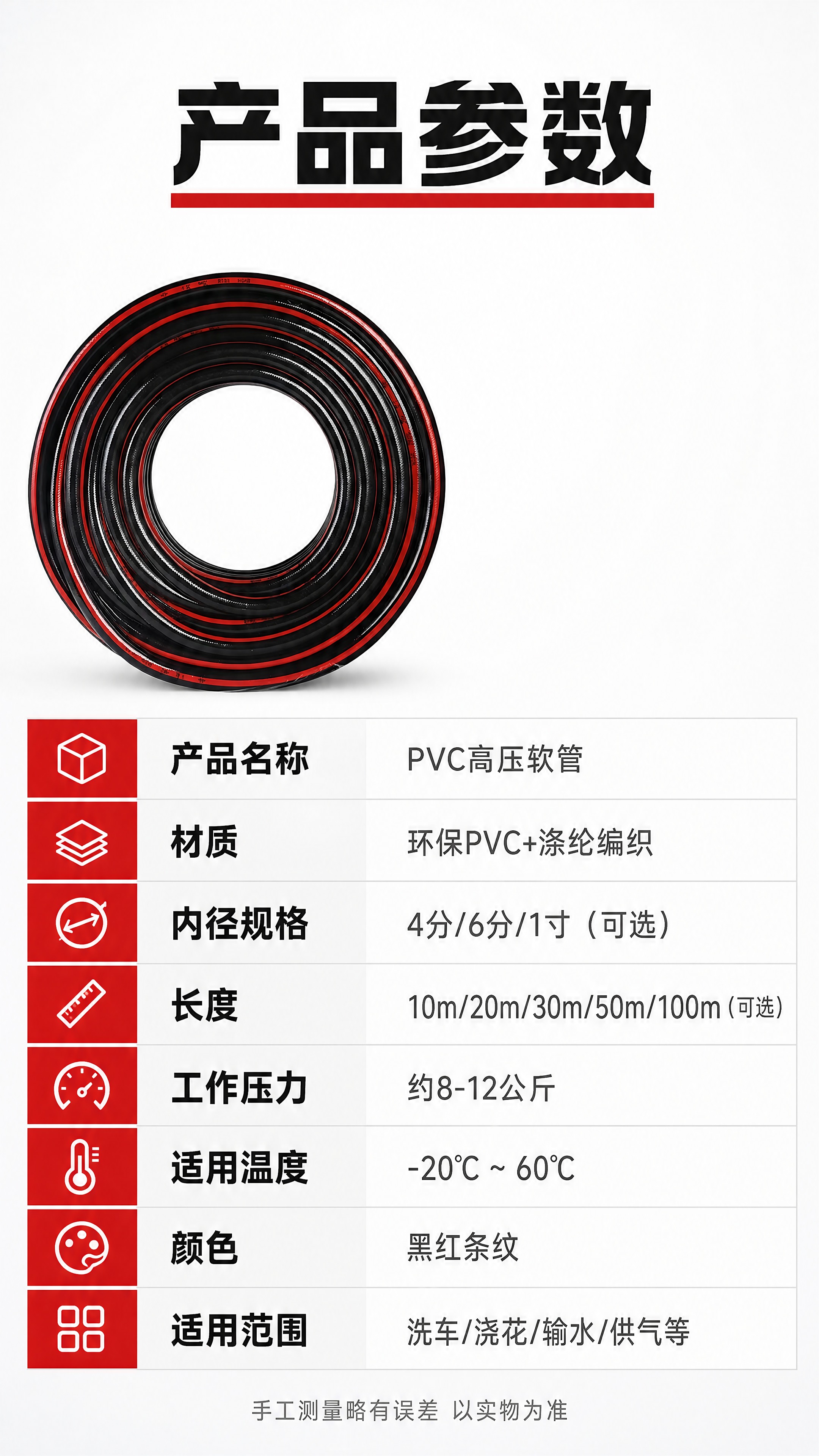 [商品] 使用【图1】黑红条纹PVC高压软管；保留管材外观和颜… - 图片创意预览