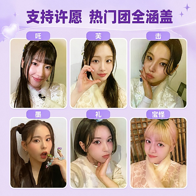 「图片1」，生成一套主图（5张），商品名称韩娱小卡福袋 吒芙击墨礼宝怪 正品 保值 可许愿，适配淘宝/天猫平台，主图比例为1:1