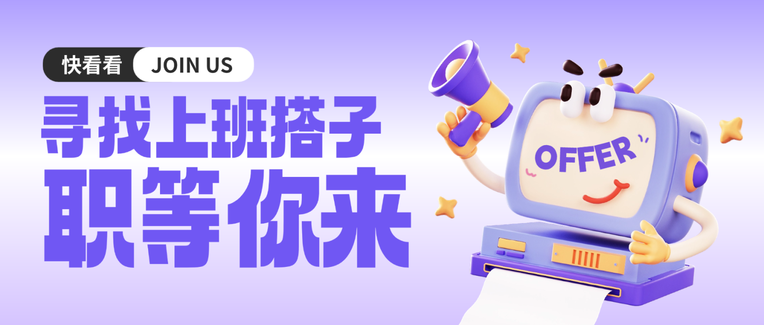 企业招聘宣传大字3D公众号首图预览效果