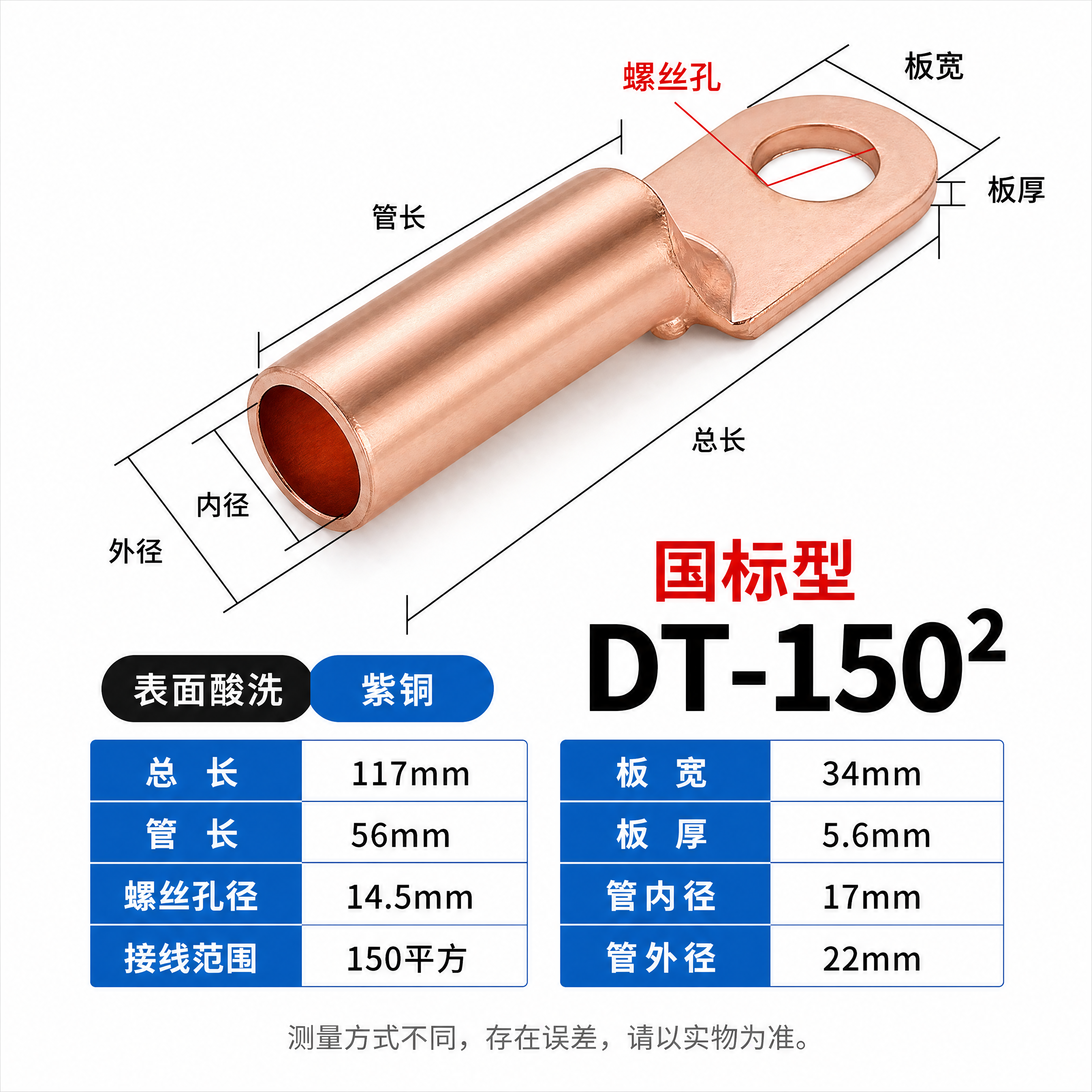 [商品] 使用【图1】中的DT-150国标紫铜鼻子（紫铜本色金… - 图片创意预览
