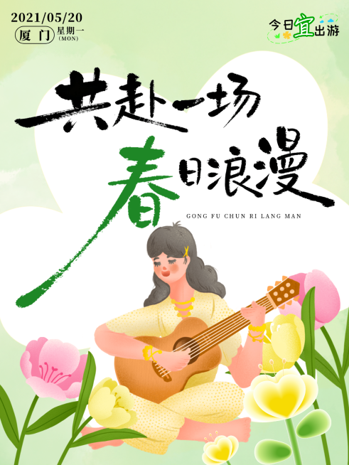 小红书封面春日预览效果