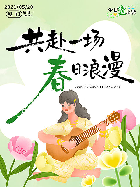 小红书封面春日