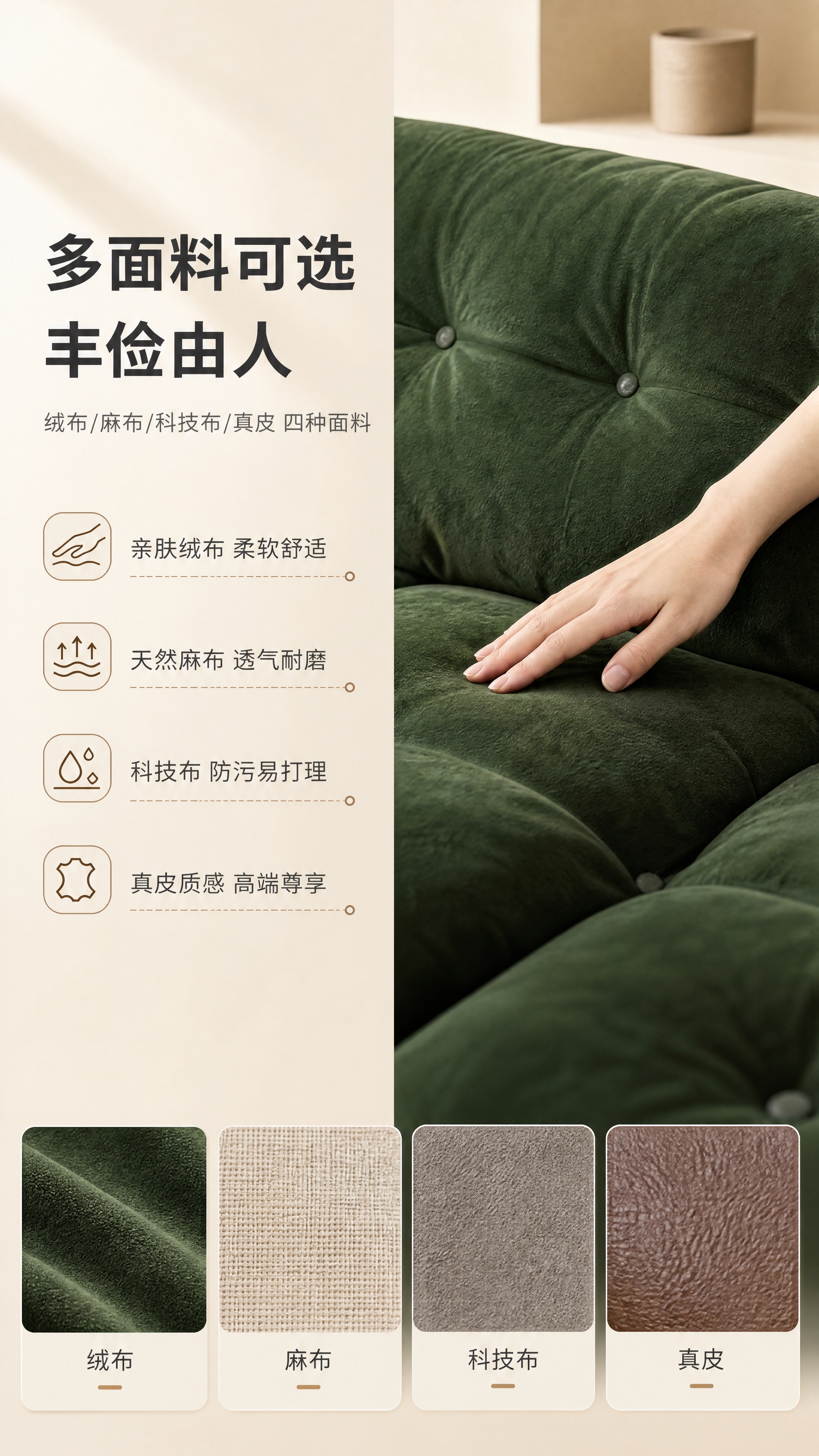 [商品] 使用【图1】墨绿色绒布模块化组合沙发；保留方正造型、… - 图片创意预览