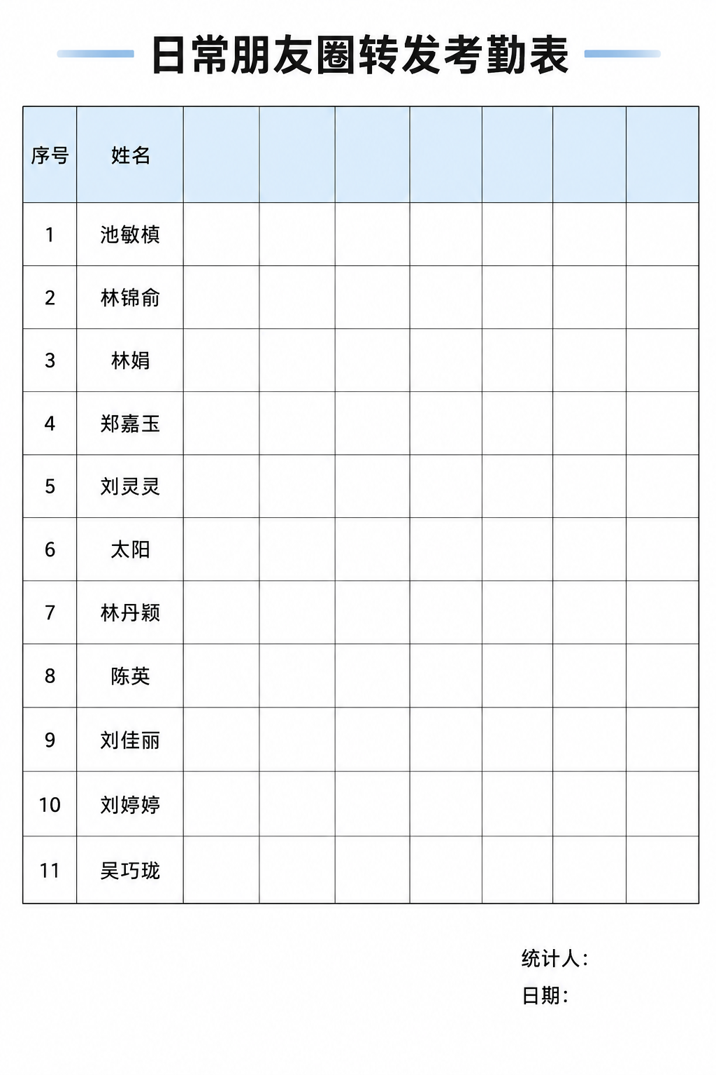 修改这张考勤表：去掉表格中的日期列（周一至周日）、合计列和备注… - 图片创意预览