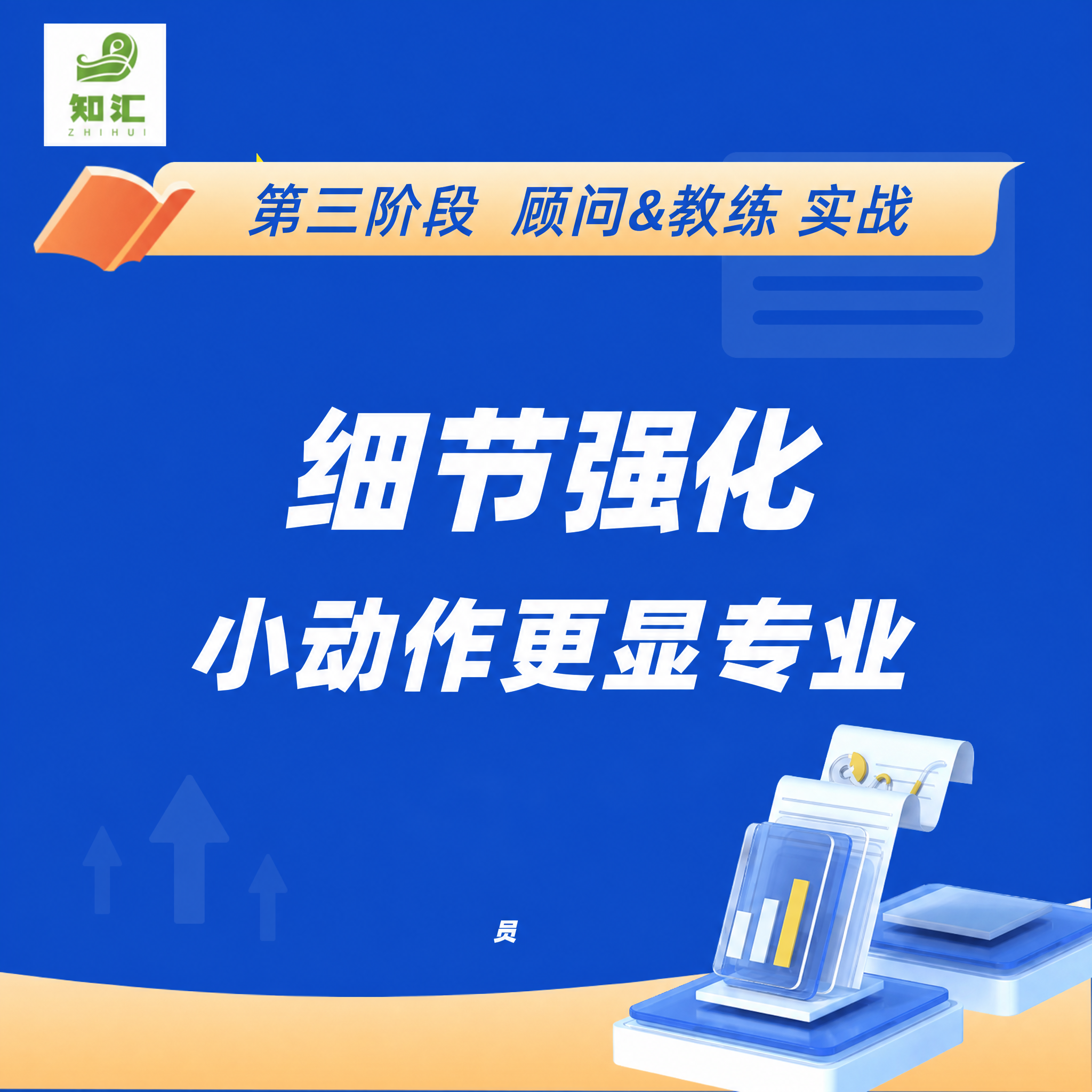 严格参照参考模板图的版式、背景、装饰元素、配色进行制作，整体风… - 图片创意预览