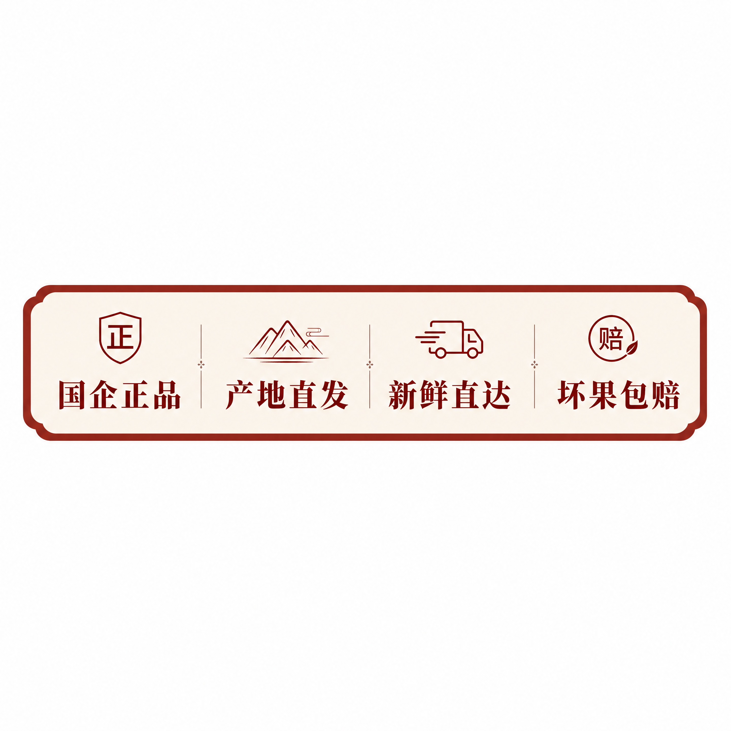 直播间底部横条素材，1:1方形纯白画布，横条内容居中，四周纯白… - 图片创意预览