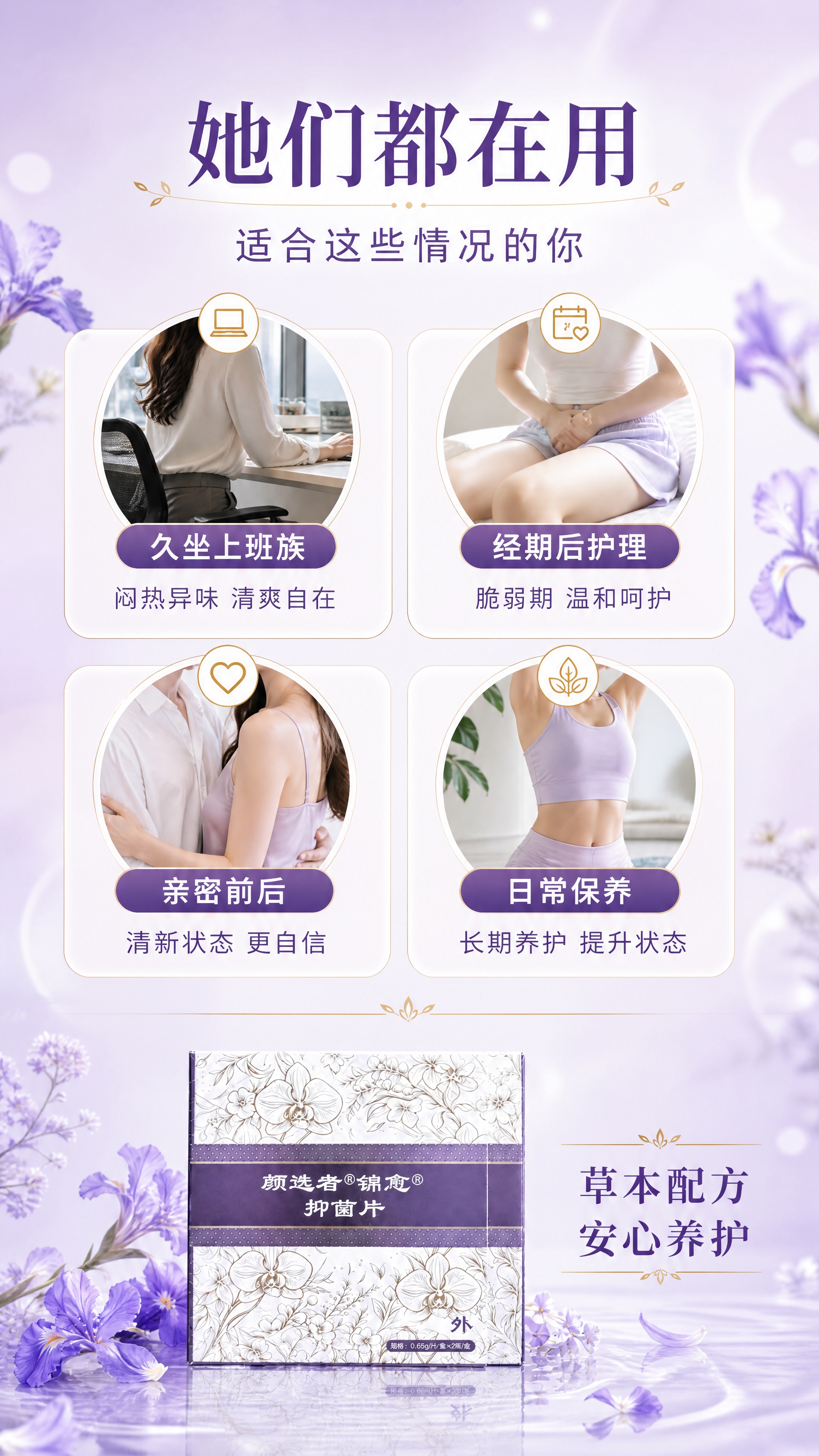 [商品] 使用【图2】颜选者®锦愈®抑菌片产品盒；保留包装盒外… - 图片创意预览