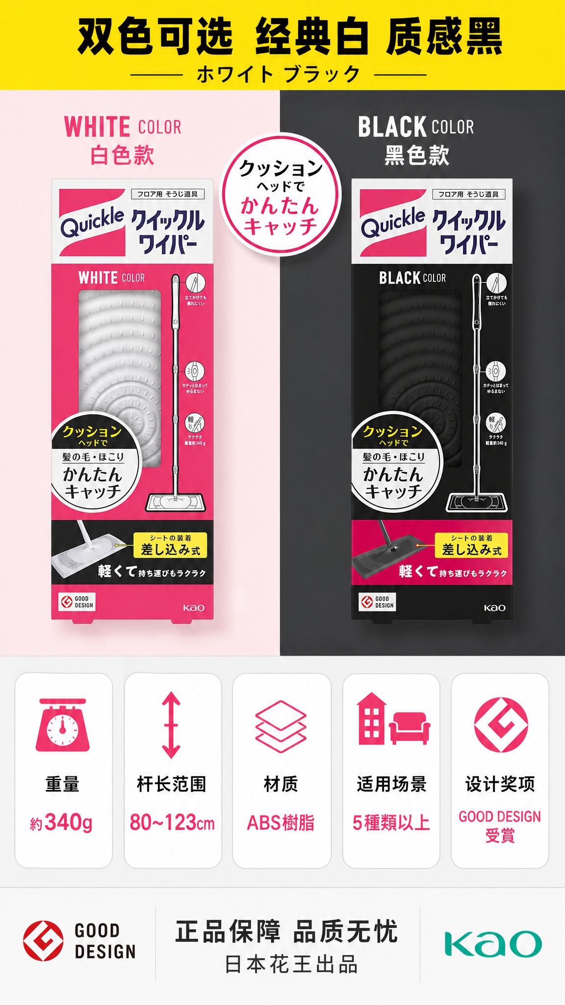 [商品] 使用【图1】白色款和【图2】黑色款花王Quickle… - 图片创意预览