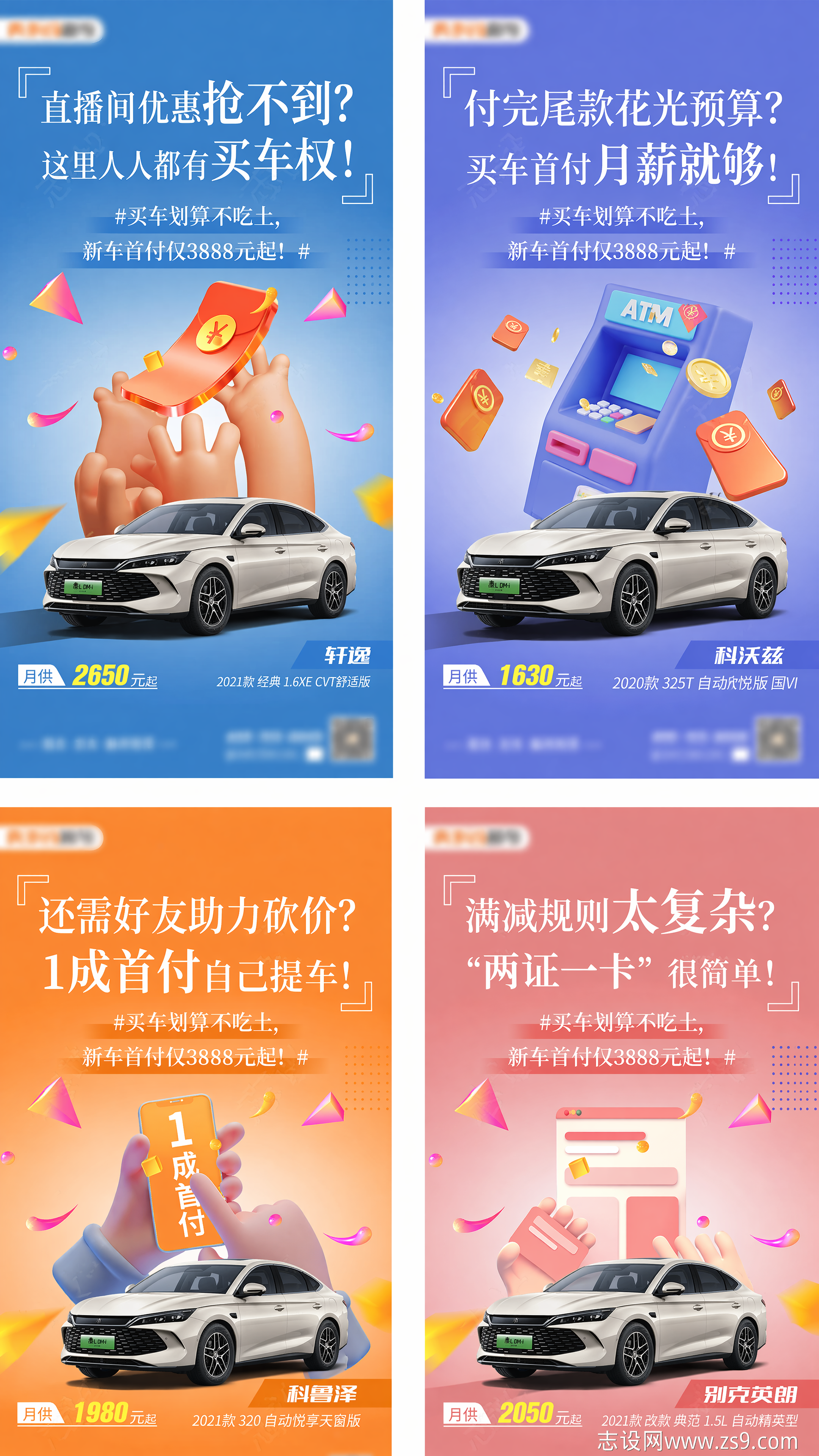 创意预览图
