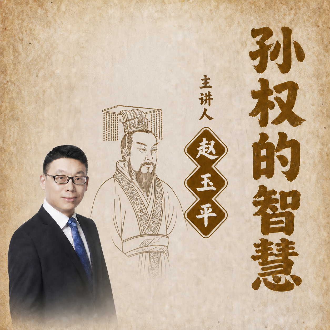基于这张图片进行修改：1. 去掉"主讲人"外面的红色方框/边框… - 图片创意预览