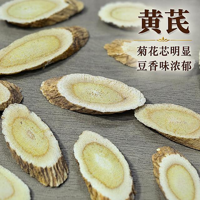 以上传的黄芪素材为基底制作中药材电商主图。严格保留原画面：浅灰色纹理布面上平铺散落的每一片黄芪切片的位置、数量、形状、大小、淡黄色菊花心与白色外围的断面特征、黄褐色外皮、切片之间的间距与方向、布面本身的纹理、俯视拍摄角度与柔和光影，均不做任何改动，不增减切片数量、不移动切片位置、不变形、不改色、不添加原图以外的元素。

在画面右上角叠加中文文字（均为商品品质描述）：主标题「黄芪」（宋体，深棕色，带淡阴影，字号很大）；下方一条细金色装饰线；再下方依次为「菊花芯明显」「豆香味浓郁」两行小字（细黑体，深棕色，带淡阴影，字号很大，行距宽松）。画面中仅出现这三组中文文字，不要英文、拼音、字母、括号及其他任何文字。

1:1，2K 高清，画面真实自然。