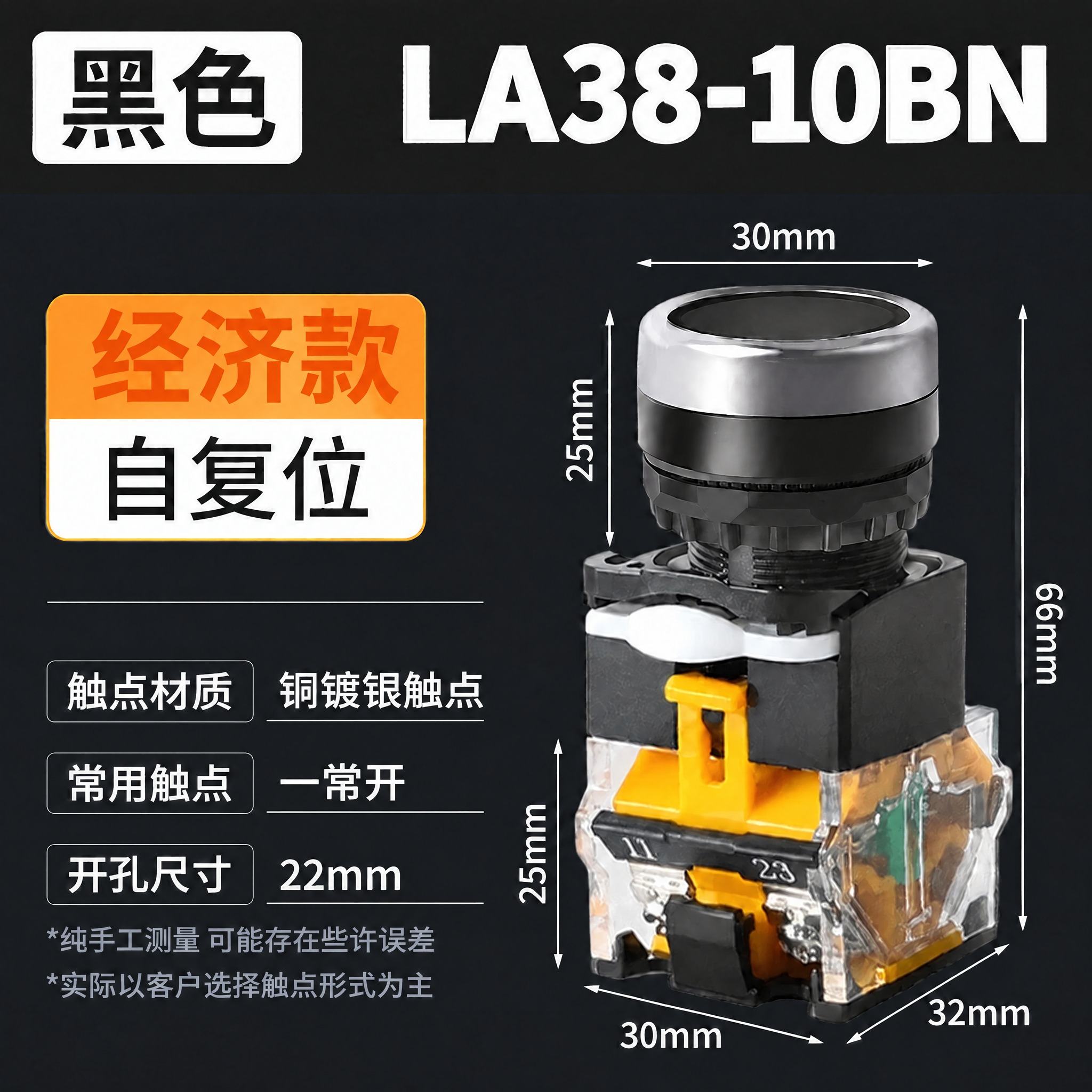 将图中顶部黑色通栏内的白色大标题"LA38-11BN"修改为"… - 图片创意预览